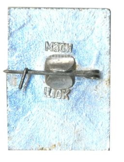 Значок Загорск