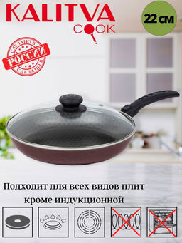 Сковорода 220мм, 1 ручка, стеклянная крышка Кружево