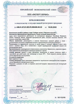 (ЧЗ)БАД Collagen marine (Коллаген морской), 60 капсул ТЖК 770мг тм AWOCHACTIVE  фото 9