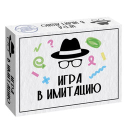 Игра "Игра в имитацию" арт.8917 /48