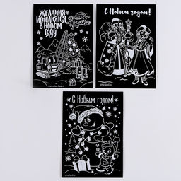 Гравюры и задания на новый год «Желания исполняются!», набор для творчества