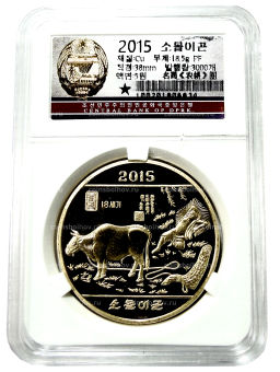 Монета 5 вон 2015 года Северная Корея Национальный музей Кореи в Сеуле  Народная живопись (В слабе Центрального банка КНДР)