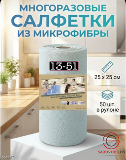 Салфетки для уборки в рулоне