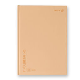 Светоч А237 Артбук (Скетчбук), матовая ламинация, блок белый, 7Бц, A5 100 г/м2 сшивка 104 л. 4 шт. Лесная белка 01637  фото 7