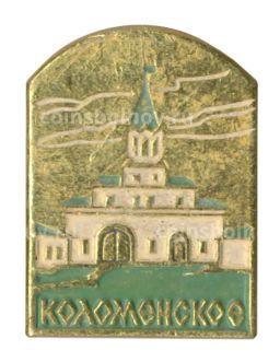 Значок Коломенское