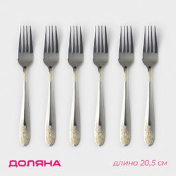 Набор вилок столовых Доляна Букет, h=20.5 см, 6 шт., нержавеющая сталь, серебристые