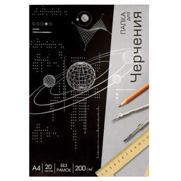 Папка для черчения арт. 70499 ГАЛАКТИКА / А4, 20 л., папка с клапанами, полноцветная односторонняя п