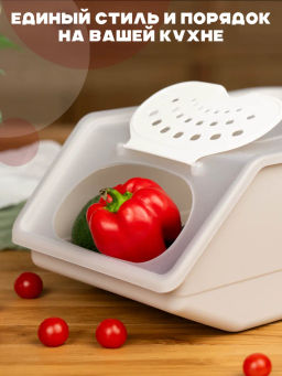 Контейнер для овощей 7,6л 14,8*32,3*22см - Полимербыт фото 19