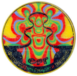 Значок Выставка ФРГ  фотография в науке и технике