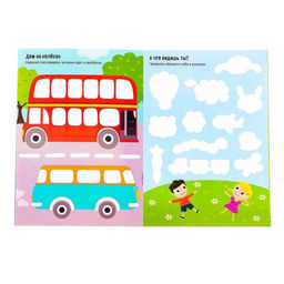 Набор многоразовых книжек Пиши-стирай. Играем в дороге 4 шт., в пакете - Буква-ленд фото 5