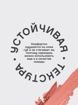 Vivienne Sabo Карандаш для губ Jolies Levres тон 302 натуральный коричневый  фото 4