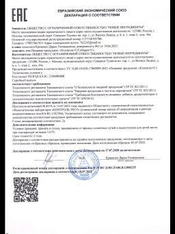 Коллаген говяжий пептидный с витамином С и гиалуроновой кислотой MORELET