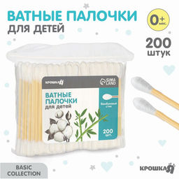 Ватные палочки, пакет 200 шт., наконечник - классика, хлопок/бамбук(стик)