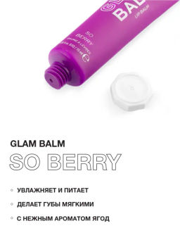 Бальзам для губ Glam Balm Lip Balm - Relove by Revolution фото 24