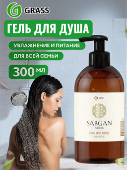 Гель для душа Sargan 300мл