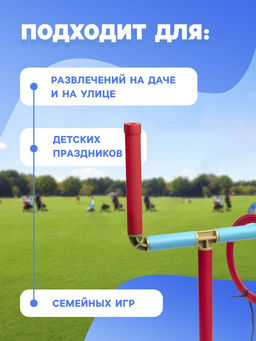 Игра кольцеброс «Поймай Кольцо»