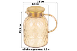 Кувшин 1,8 л 18*13*19,5 см Crystal glass золото+метал.крышк. с силик.уплотнит, ионное покр - Elan gallery фото 9