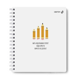 "Светоч" ТЕТ96-002 Тетрадь общая с запечатан. пластик. обложкой, 500 мкм., A5 96 л. на гребне 65 г/кв.м , белизна 100 % 4 шт. клетка 01913 Быть идеальным легко!