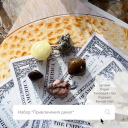 Набор камней "Магнит для Денег": Притяните Изобилие в Свою Жизнь!