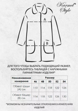ЕП 2142 пл пух Женское демисезонное пальто (опал)
