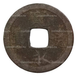 Монета 1 мон Япония