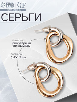 Серьги металл «Цепь» полукруг, звено, цвет серебро с золотом