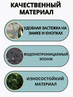 Дождевик с капюшоном непромокаемый (3555) - Мой органайзер фото 3