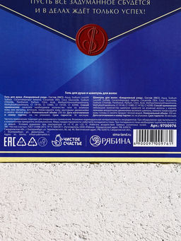 Подарочный набор Лучшему, гель для душа и шампунь для волос виски, 2?250 мл, Чистое счастье