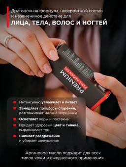 Аргановое масло 100% 15 мл - INVIOLE фото 3