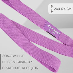 Набор из 3 петель для фитнеса ONLYTOP: нагрузка 18, 27, 36 кг, 204×4 см
