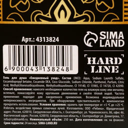 Гель для душа виски С новым годом!, 250 мл, мужской парфюм - Чистое счастье фото 7