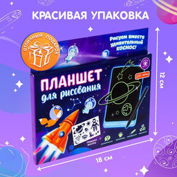 LED-Планшет для рисования, с трафаретами, МИКС - Zabiaka фото 8