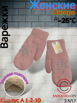 Женские варежки, выполнены из шерсти с шерстяной подкладкой - Bruno фото 4