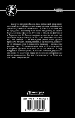 Призраки прошлого
