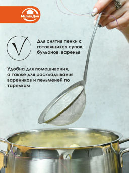 Шумовка Стэнли-стиль Диаметр рабочей части 10,5см VL50-121 - Мультидом фото 3