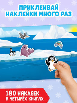 Наклейки многоразовые набор Изучаем животных, 4 шт. - Буква-ленд фото 16