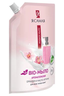 Я САМАЯ BIO жидк.мыло 500мл дой-пак масло Арганы и Орхидея