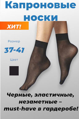 Цена за 10 пар. DANNI VIVA женские НОСКИ капрон с лайкрой черные