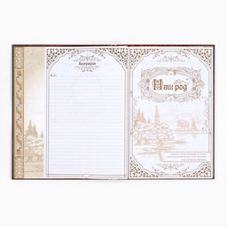 Родословная книга «Дерево», 50 листов, 22×31 см