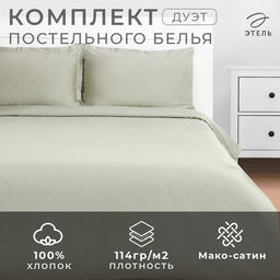 Постельное бельё Этель дуэт Olive tree 143х215-2шт, 215х240, 50х70+3-2 шт, мако-сатин, 114г/м2  фото 7
