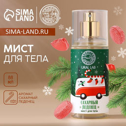 Мист для тела Автобус, 88 мл, аромат сахарного леденца, URAL LAB