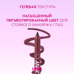 Карандаш для глаз Love Generation Color Bunny 04 бургунди гелевый  фото 5