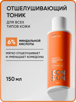 Тоник для лица отшелушивающий с aha кислотой