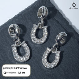 Цена за 5 шт. Подвеска «Подкова», цвет белый в серебре