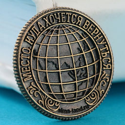 Цена за 3 шт. Сувенирная монета «Омск», d = 2 см, металл