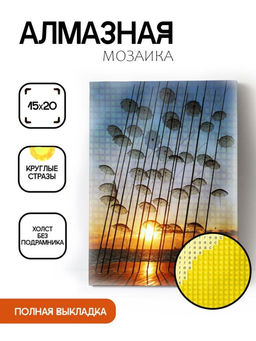Алмазная мозаика без подрамника "Пейзаж", 15х20 см