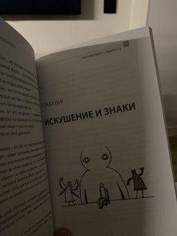 Парадокс 2.0 - Эксмо фото 37