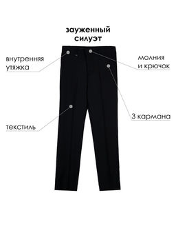 PlayToday / Брюки для мальчика