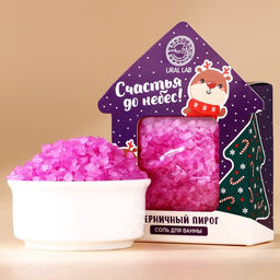 Цена за 2 шт. Соль для ванны «Счастья до небес», 100 г, аромат черничного пирога, URAL LAB