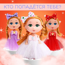 Кукла малышка Малышке, МИКС - Happy valley фото 14